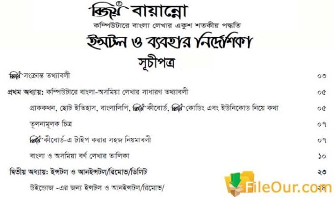 bijoy bangla typing rules pdf